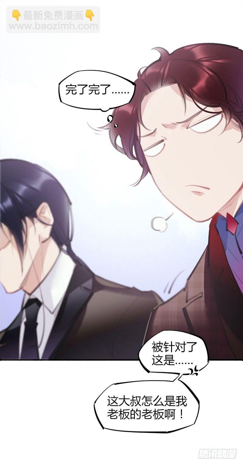 你想干神马(1/2)-第9话