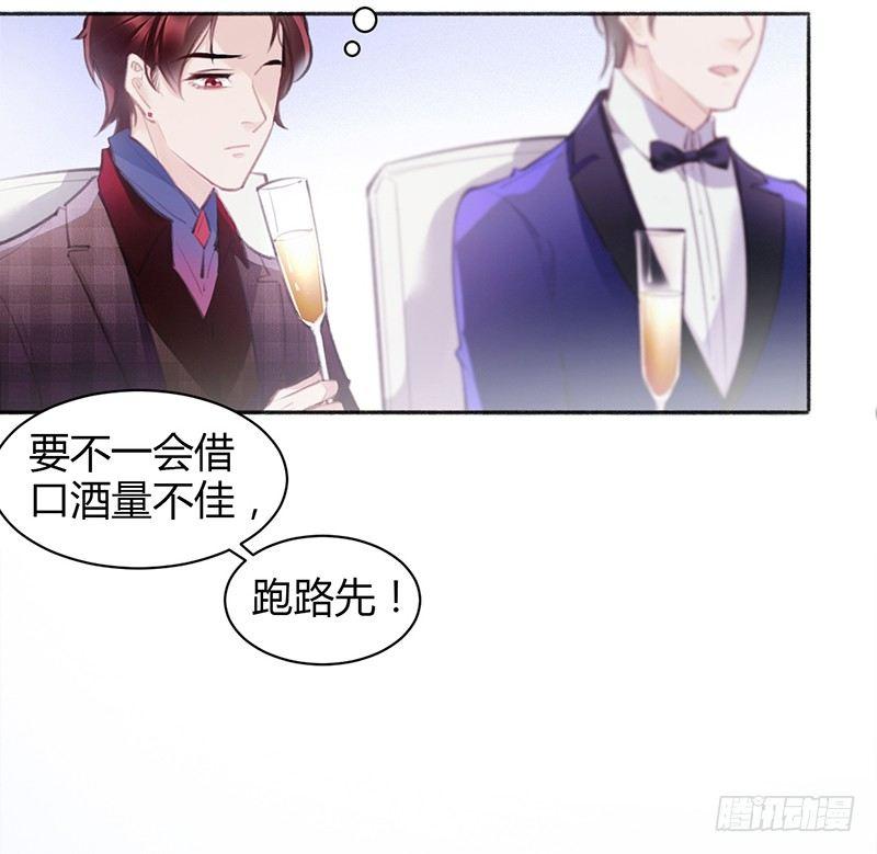 你想干神马(1/2)-第9话