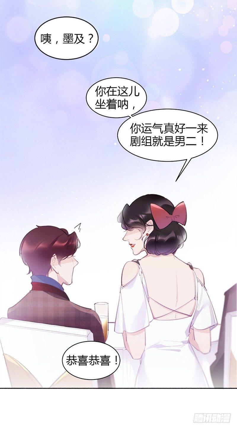 你想干神马(1/2)-第9话