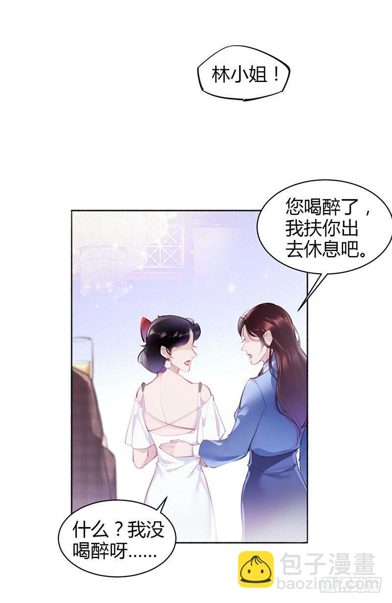 你想干神马(1/2)-第9话