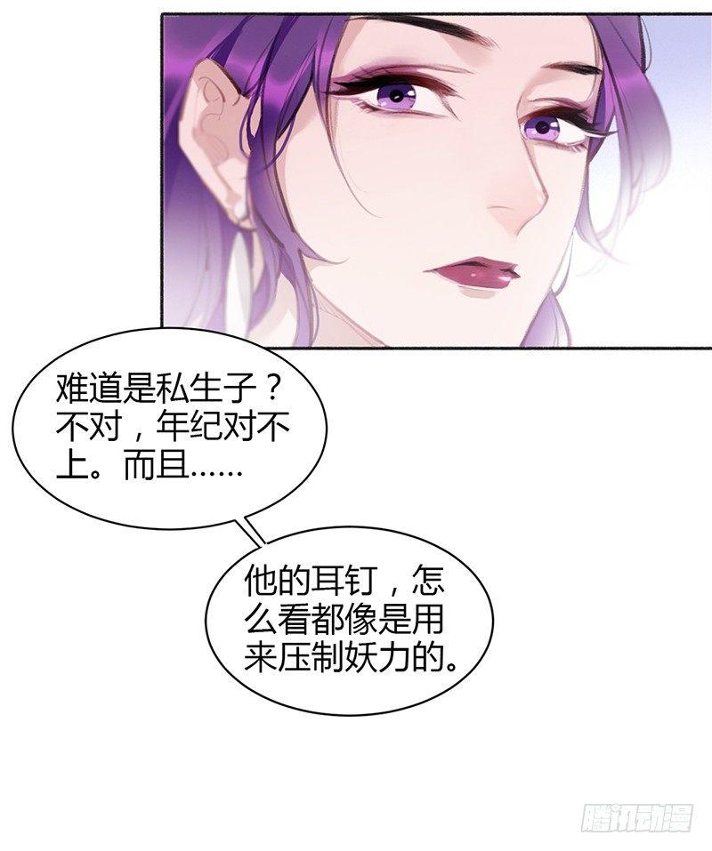 你想干神马(1/2)-第9话