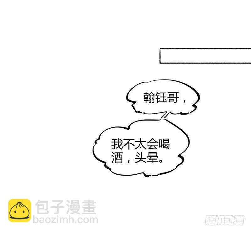 你想干神马(1/2)-第9话