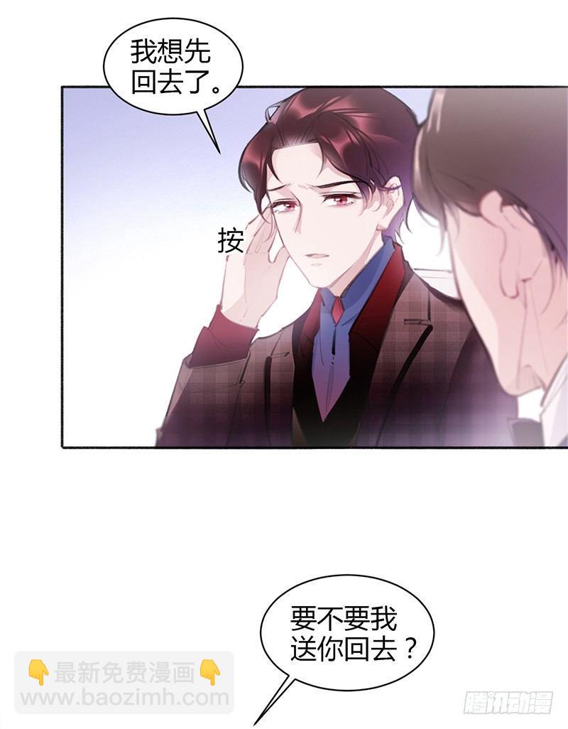 你想干神马(1/2)-第9话