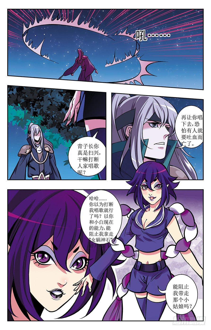 幽夜奇譚 - 第023話 - 2