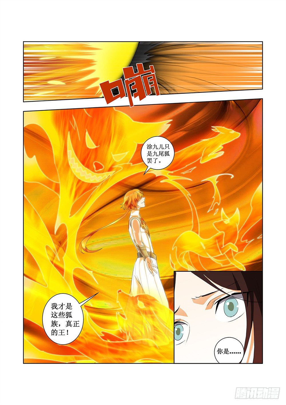 幽夜奇譚 - 第051話 - 1