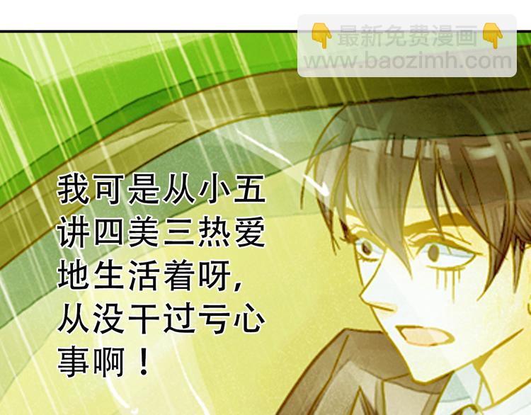 第1话 一时色起竟成惨祸！(1/2)-第1话