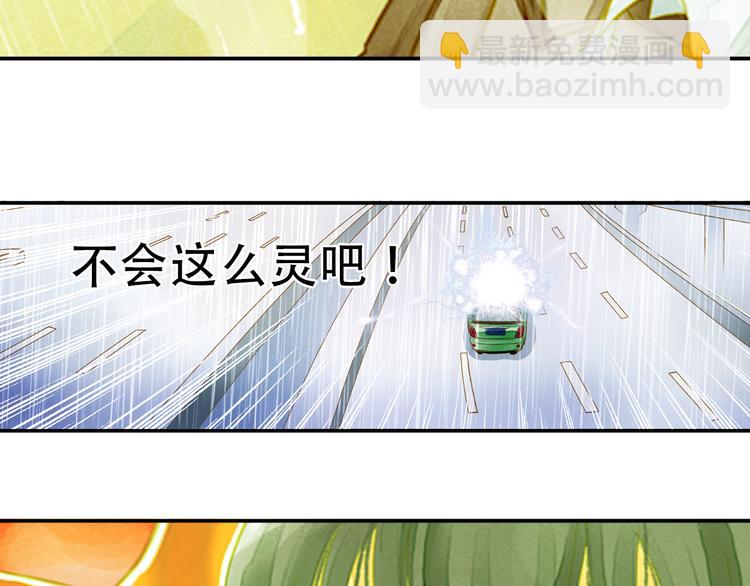 第1话 一时色起竟成惨祸！(1/2)-第1话