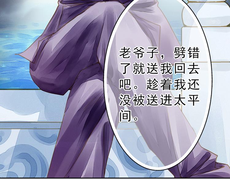 第1话 一时色起竟成惨祸！(1/2)-第1话