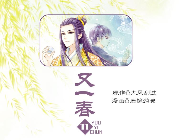 第11话（上） 你快杀了我！(1/2)-第11话