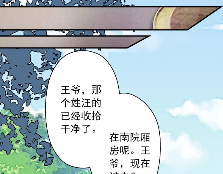 第11话（上） 你快杀了我！(1/2)-第11话