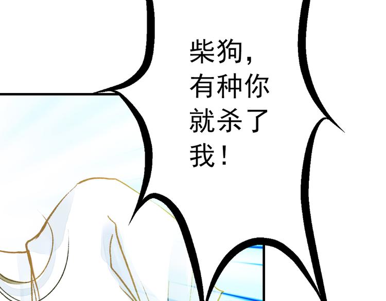 第11话（上） 你快杀了我！(1/2)-第11话