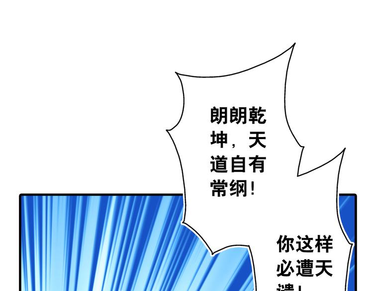 第11话（上） 你快杀了我！(1/2)-第11话