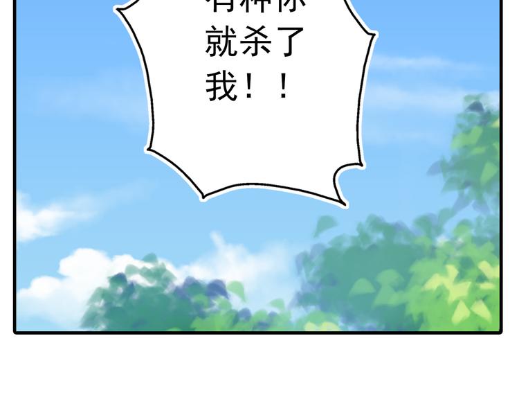 第11话（上） 你快杀了我！(1/2)-第11话