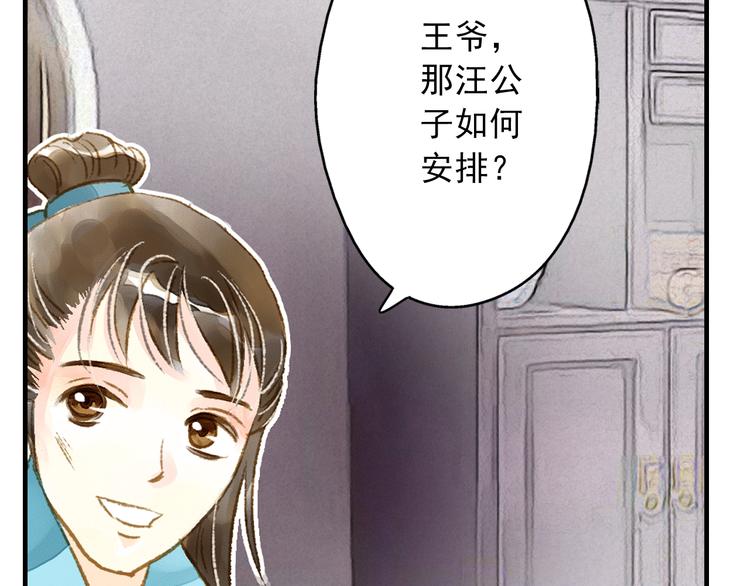 第11话（上） 你快杀了我！(1/2)-第11话