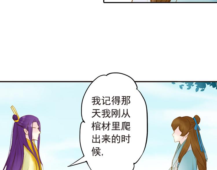 又一春 - 第13話 遇見殺害自己的人？ - 4