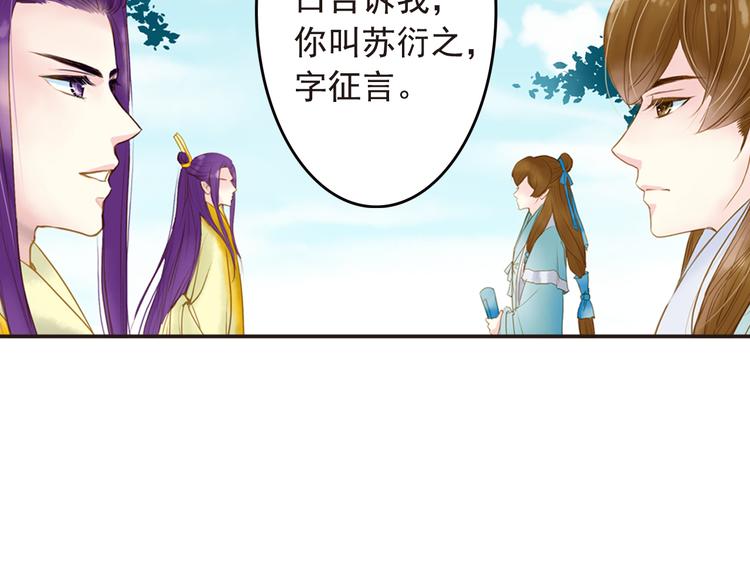 又一春 - 第13話 遇見殺害自己的人？ - 6