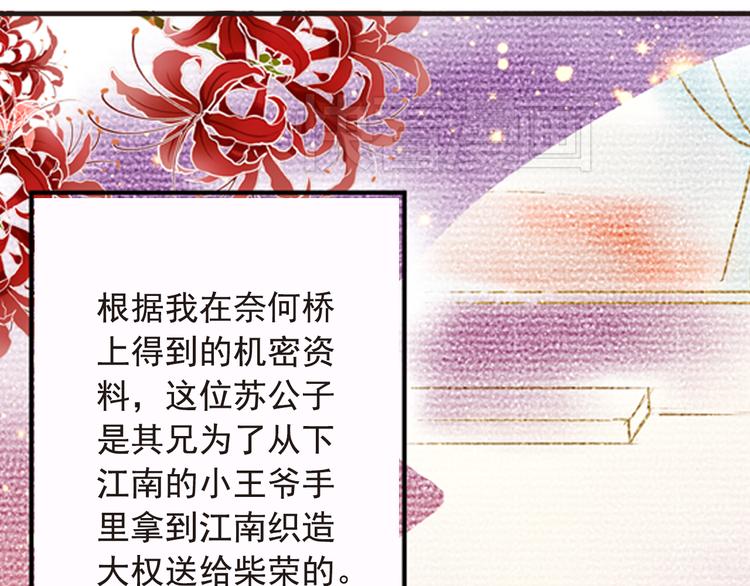 又一春 - 第13話 遇見殺害自己的人？ - 7