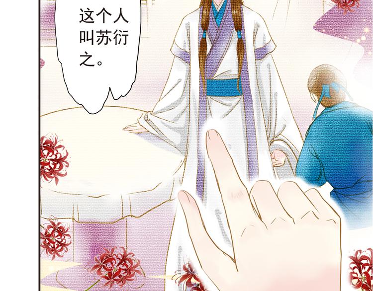 又一春 - 第13話 遇見殺害自己的人？ - 2