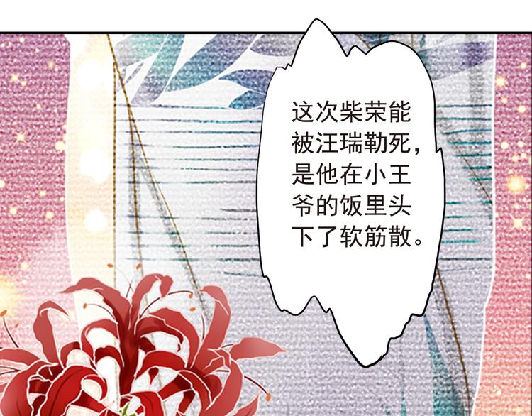 又一春 - 第13話 遇見殺害自己的人？ - 7