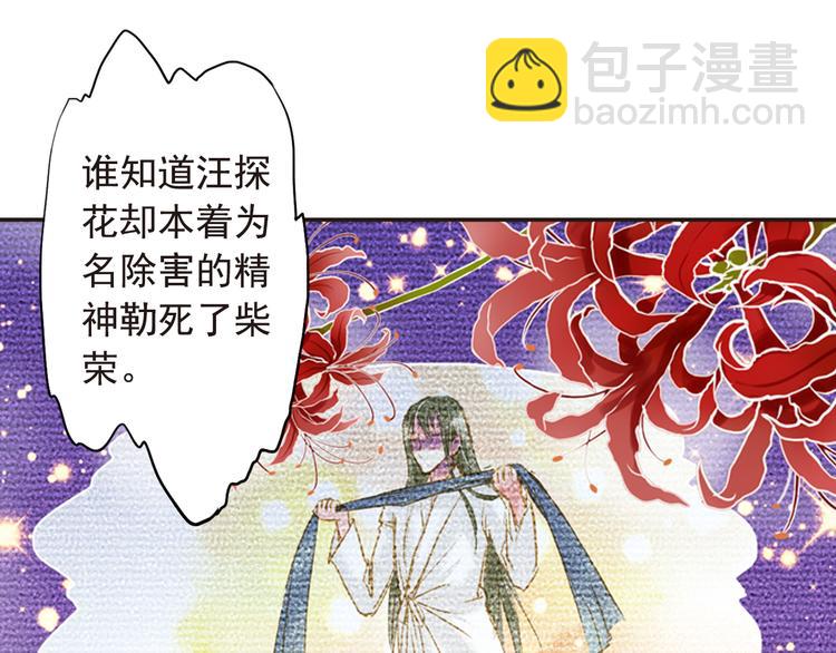 又一春 - 第13話 遇見殺害自己的人？ - 3