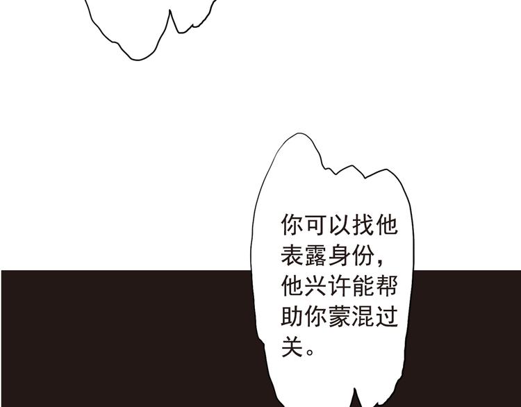 又一春 - 第13話 遇見殺害自己的人？ - 6