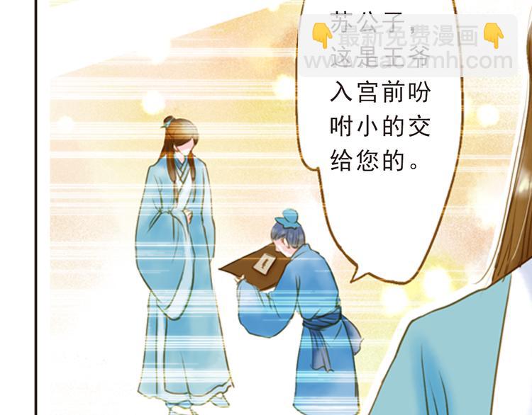 又一春 - 第13話 遇見殺害自己的人？ - 3