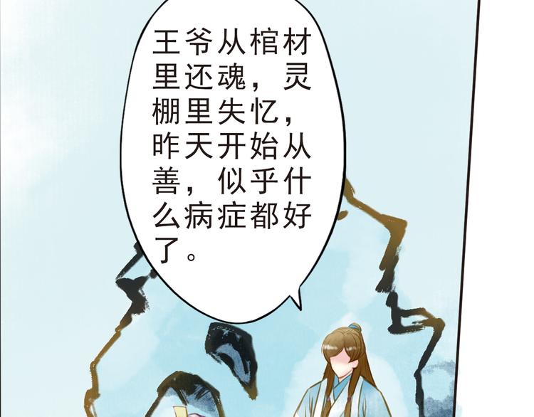 又一春 - 第13話 遇見殺害自己的人？ - 7