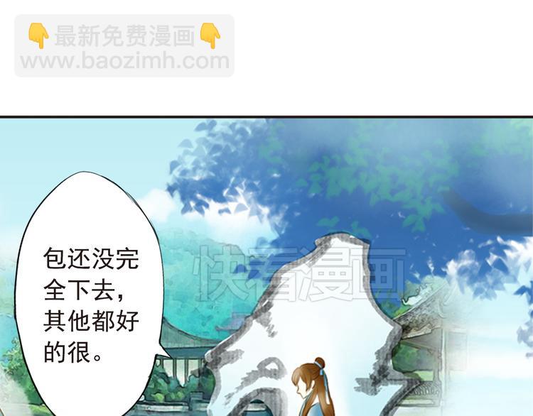 又一春 - 第13話 遇見殺害自己的人？ - 5