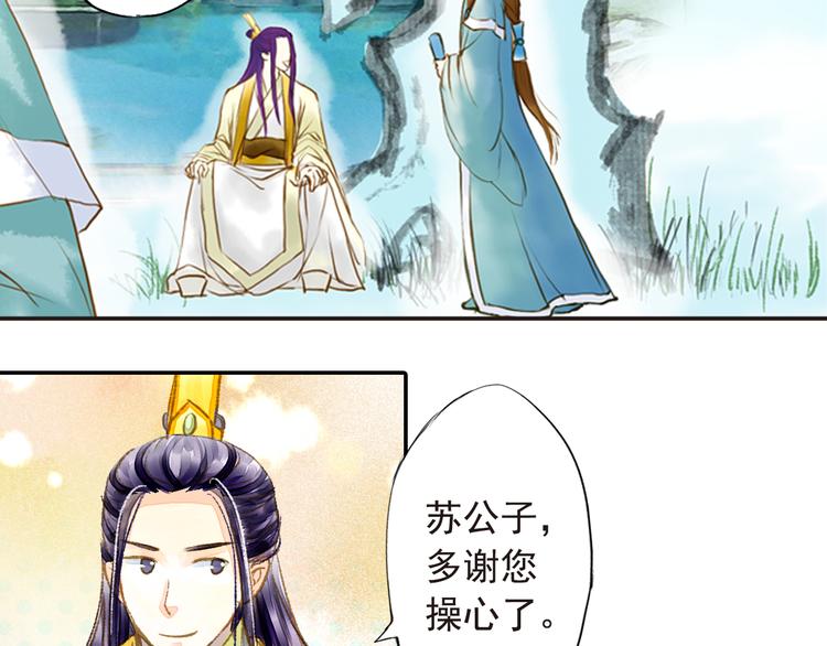 又一春 - 第13話 遇見殺害自己的人？ - 6