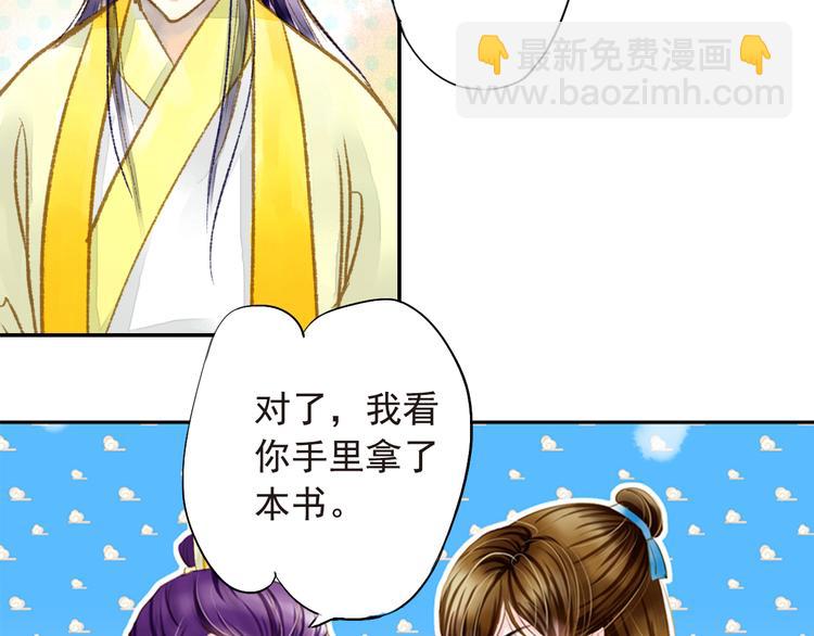 又一春 - 第13話 遇見殺害自己的人？ - 7