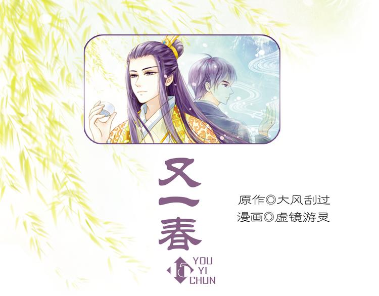 第15话 召集男宠-第15话