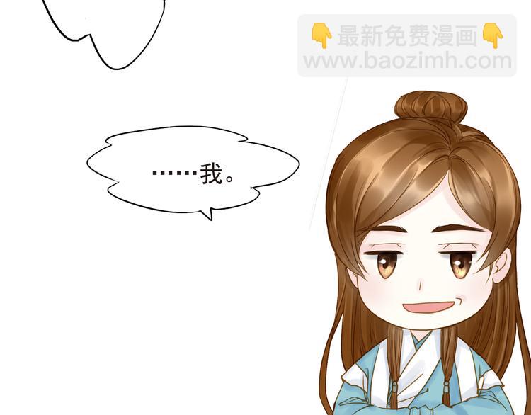 第15话 召集男宠-第15话