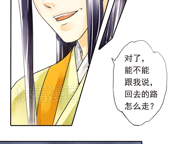 第15话 召集男宠-第15话