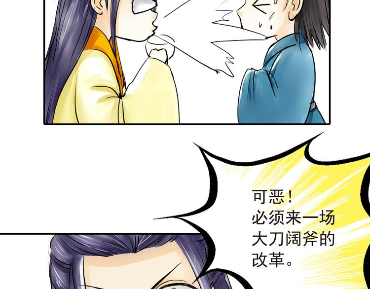 第15话 召集男宠-第15话