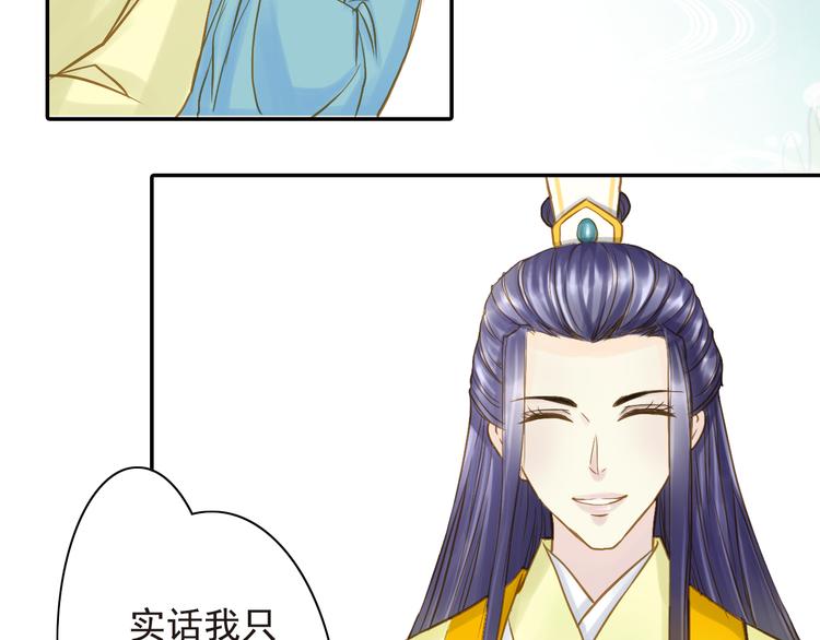 第15话 召集男宠-第15话