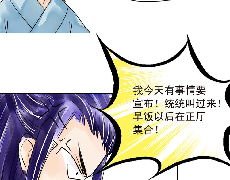 第15话 召集男宠-第15话