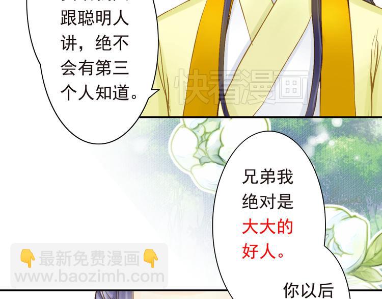 第15话 召集男宠-第15话