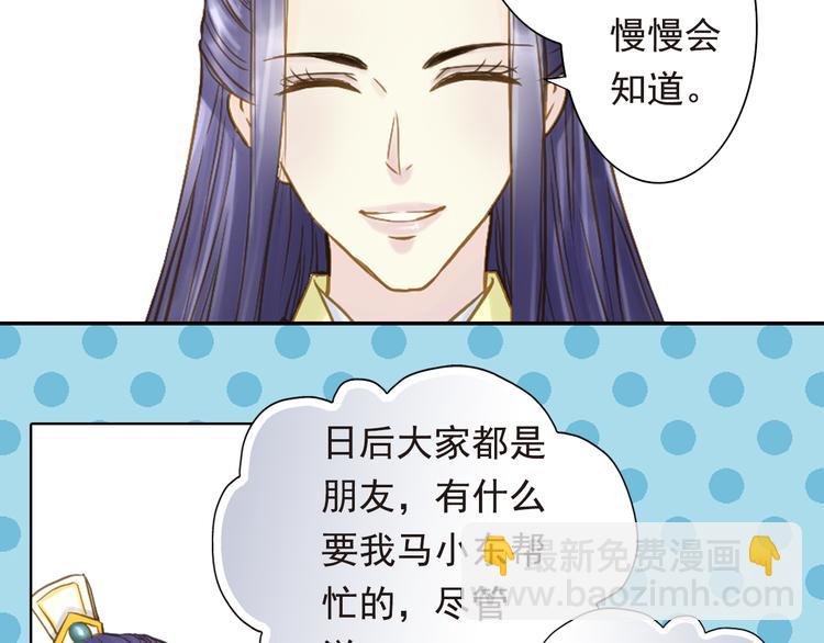 第15话 召集男宠-第15话