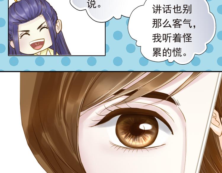 第15话 召集男宠-第15话