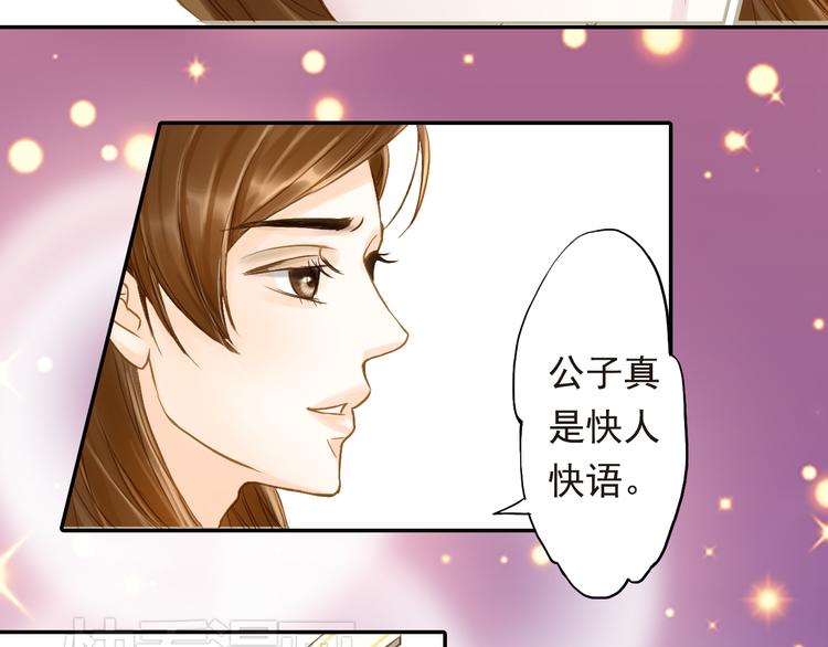 第15话 召集男宠-第15话