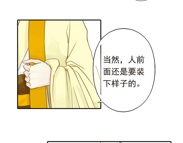 第15话 召集男宠-第15话