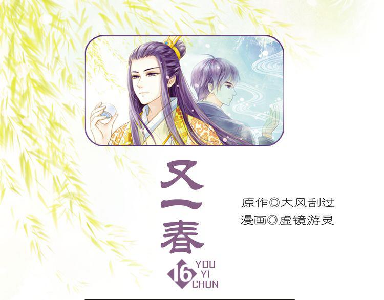 第17话 驱散男宠？-第17话