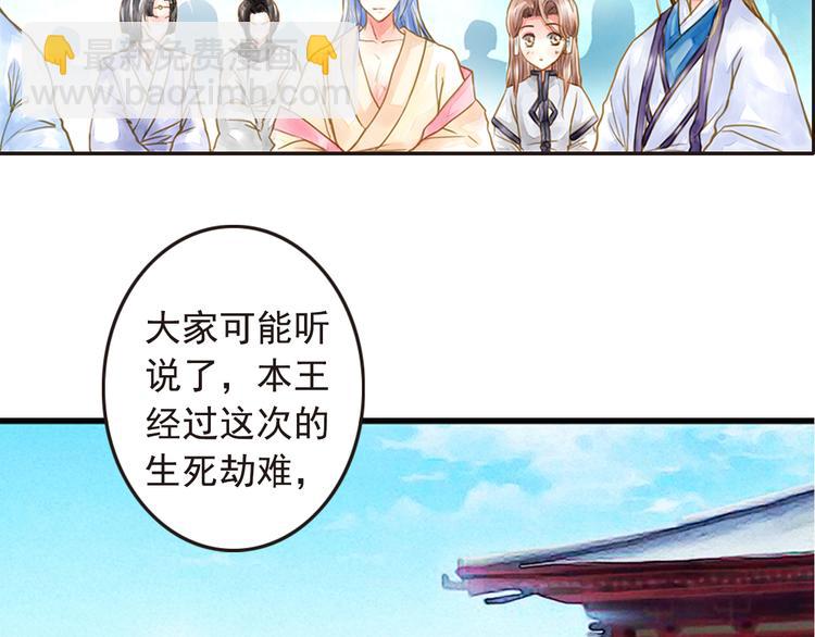 第17话 驱散男宠？-第17话