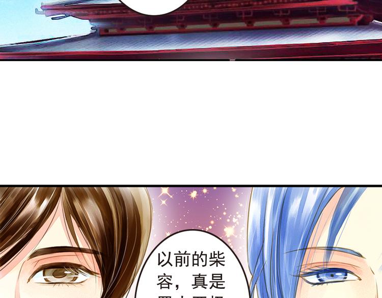 第17话 驱散男宠？-第17话