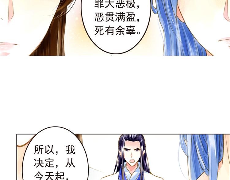 第17话 驱散男宠？-第17话