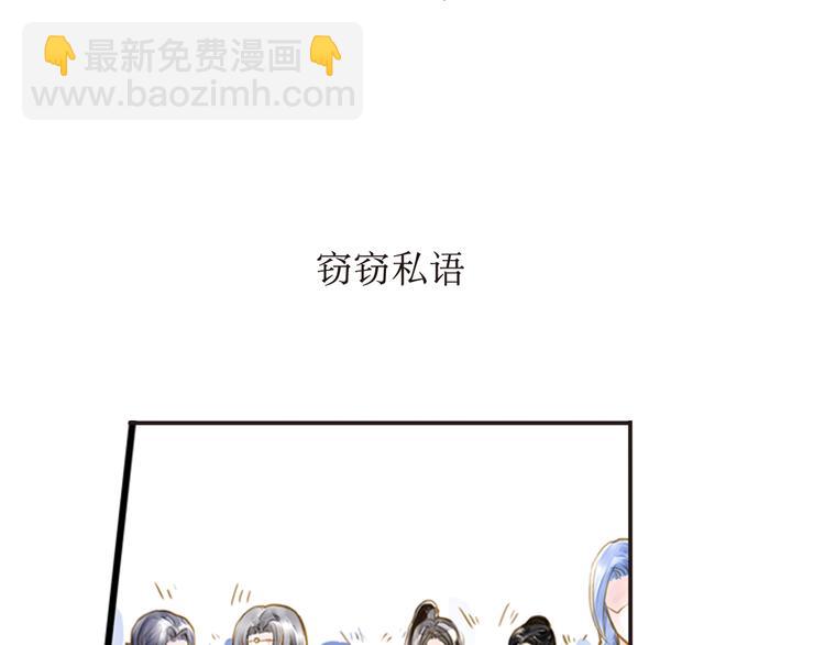 第17话 驱散男宠？-第17话