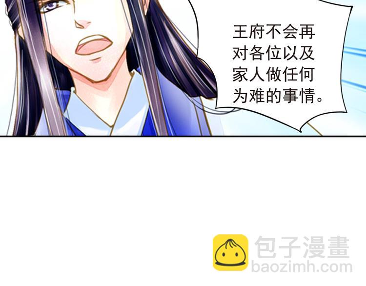 第17话 驱散男宠？-第17话