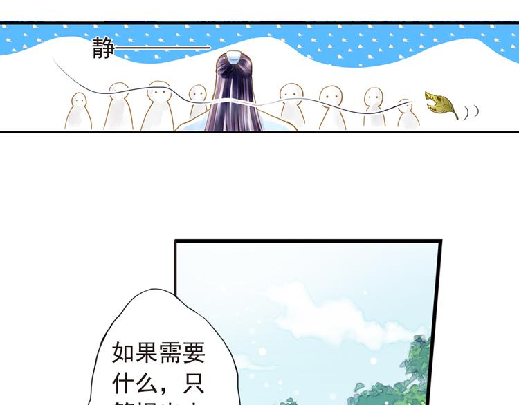 第17话 驱散男宠？-第17话