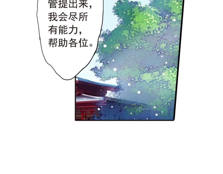 第17话 驱散男宠？-第17话