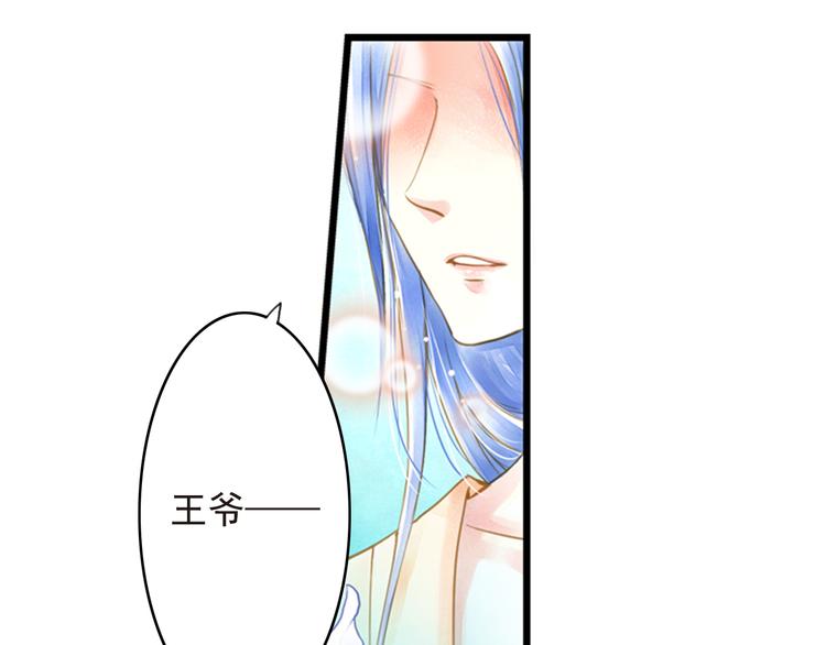 第17话 驱散男宠？-第17话